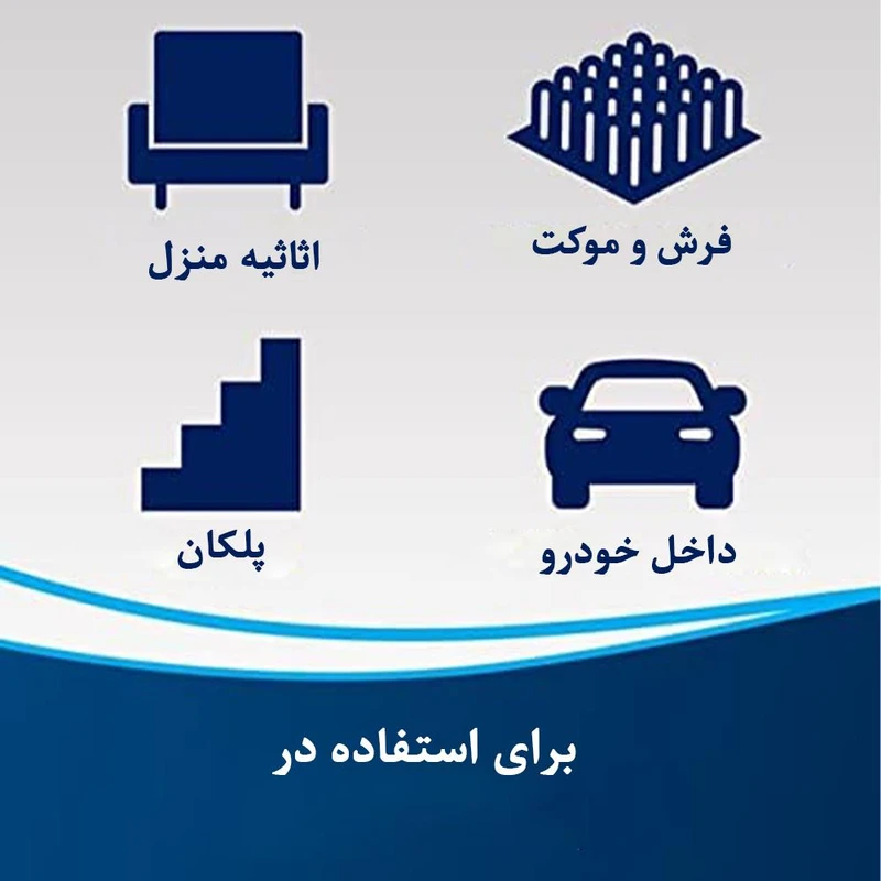 فرش شوی و مبل شوی بیسل مدل 4720E